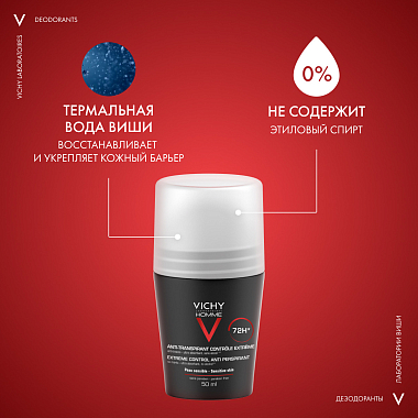 Купить Vichy Homme дезодорант-антиперспирант 72 ч против избыточного потоотделения, 50мл
