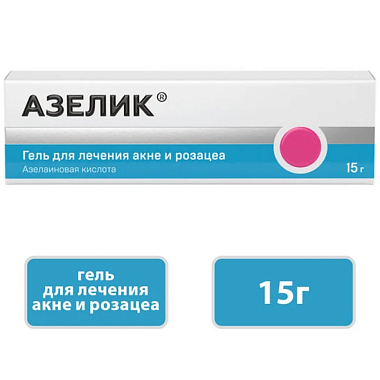 Купить Азелик 15% 15 г гель для наружного применения