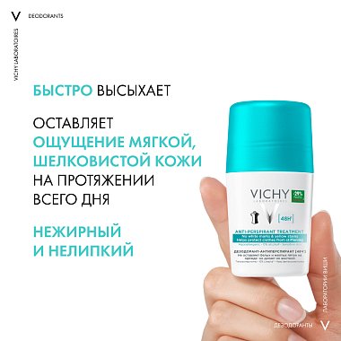 Купить Vichy 50 мл антиперспирант шариковый против белых и желтых пятен 48 ч