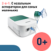 Купить Omron DuoBaby NE-С301-RU ингалятор компрессорный (небулайзер)