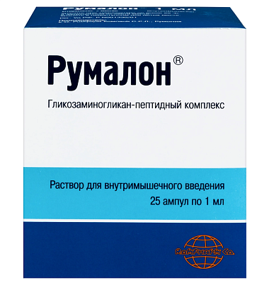Купить Румалон 1 мл 25 шт раствор для внутримышечного введения