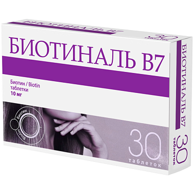 Купить Биотиналь В7 10 мг 30 шт таблетки