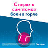 Купить Гексорал аэрозоль д/местн примен 0,2% 40мл с 4-мя насадками семейная упаковка
