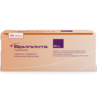 Купить Брилинта 60 мг 168 шт таблетки покрытые пленочной оболочкой