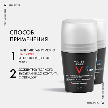 Купить Vichy Homme 50 мл 2 шт дезодорант-антиперсперант для чувствительной кожи 48 ч