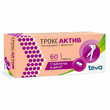 Купить Троксактив 1000 мг 60 шт таблетки покрытые пленочной оболочкой