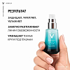 Купить Vichy Mineral 89 крем для кожи вокруг глаз, 15мл