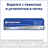 Купить Детрагель 40 г гель для наружного применения