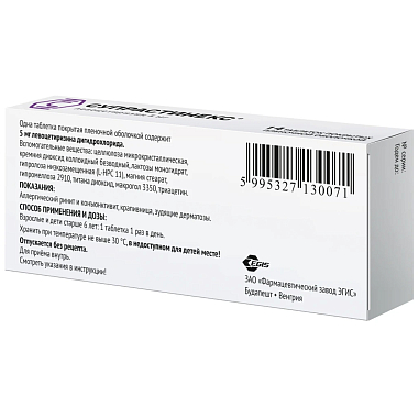 Купить Супрастинекс 5 мг 14 шт таблетки покрытые пленочной оболочкой