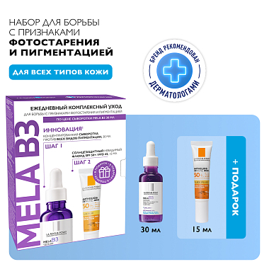 Купить La Roche-Posay Mela B3 набор 30 мл сыворотка + 15 мл солнцезащитный флюид SPF 50+