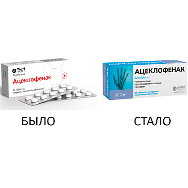 Купить Ацеклофенак 100 мг 20 шт таблетки покрытые пленочной оболочкой
