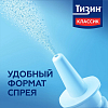 Купить Тизин Классик 0,1 % 10 мл спрей назальный дозированный