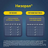 Купить Низорал 2 % 60 мл шампунь