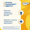 Купить Кальцемин Адванс 60 шт таблетки покрытые пленочной оболочкой