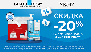 Скидка на наборы L’Oreal 20%