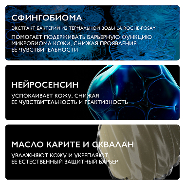 Купить La Roche-Posay Toleriane Dermallergo 40 мл крем