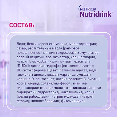 Купить Нутридринк компакт протеин 125 мл 4 шт смесь для энтерального питания кофе