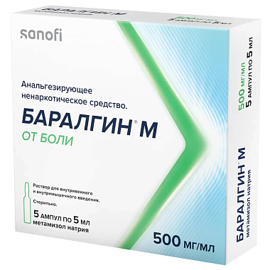 Купить Баралгин М 500 мг/мл 5 мл 5 шт ампулы раствор для внутривенного и внутримышечного введения
