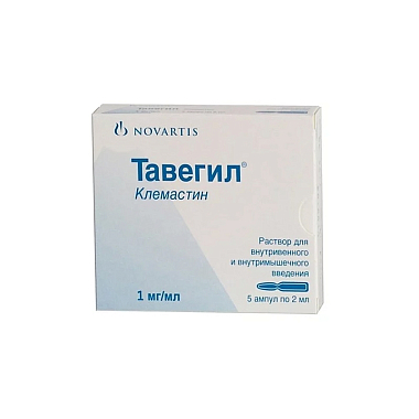 Купить Тавегил 1 мг/мл 2 мл 5 шт раствор для инъекций