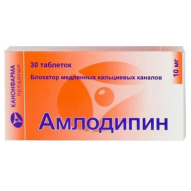 Купить Амлодипин Канон 10 мг 30 шт таблетки