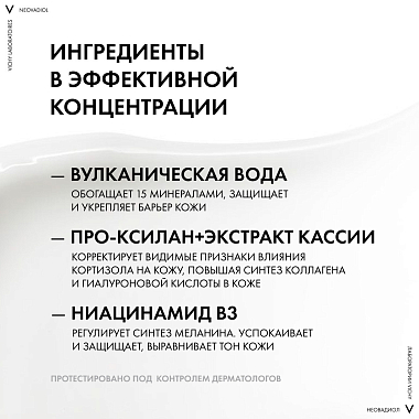 Купить Vichy Neovadiol 50 мл крем восстанавливающий питательный ночной крем в период менопаузы в период менопаузы