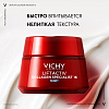 Купить Vichy Liftactiv Collagen Specialist 16 50 мл крем для лица антивозрастной ночной
