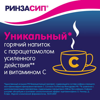 Купить Ринзасип с Витамином С 5 г 10 шт порошок для приготовления раствора для приема внутрь саше апельсин