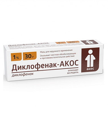 Купить Диклофенак 1% 30 г мазь для наружного применения