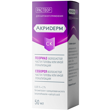 Купить Акридерм СК 0,05 % + 2 % 50 мл раствор для наружного применения