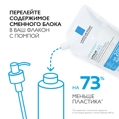Купить La Roche-Posay Lipikar Syndet AP+ 400 мл крем-гель для лица и тела Eco Refill сменный блок