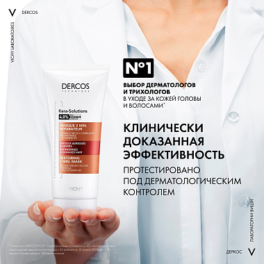 Купить Vichy Dercos Kera-Solutions 200 мл маска-экспресс для волос