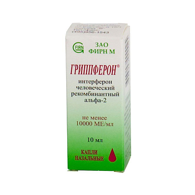 Купить Гриппферон 10000 МЕ/мл 10 мл капли назальные