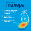 Купить Гиалера 15 мл 6 шт жидкость для внутреннего применения стик-пакетики