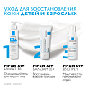 Купить La Roche-Posay Cicaplast Baume B5 40 мл мультивосстанавливающий успокаивающий бальзам