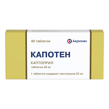 Купить Капотен 25 мг 40 шт таблетки