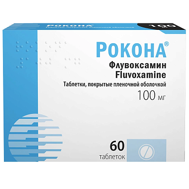 Купить Рокона таблетки покрытые пленочной оболочкой 100мг №60