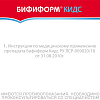 Купить Бифиформ Кидс 20 шт таблетки жевательные апельсиново-малиновые