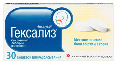 Купить Гексализ 30 шт таблетки