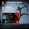 Купить Вука Форте 30 шт таблетки покрытые пленочной оболочкой массой 1100 мг
