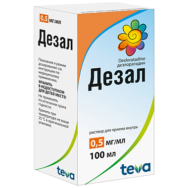 Купить Дезал 0,5 мг/мл 100 мл раствор для приема внутрь