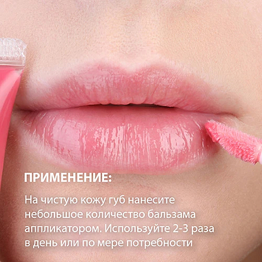 Купить Belweder 7 мл бальзам для губ масло розовое жидкий