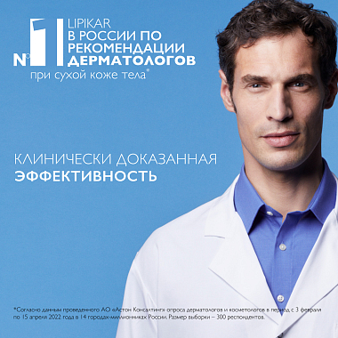 Купить La Roche-Posay Lipikar AP+М 400 мл бальзам + Lipikar Syndet АП+ 100 мл гель