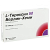 Купить Л-Тироксин 50 50 мкг 50 шт таблетки