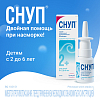 Купить Снуп спрей детский назальный дозированный 45мкг/доза 150 доз (0,05% 15мл)
