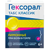 Купить Гексорал Табс Классик 16 шт таблетки для рассасывания лимон