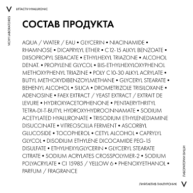 Купить Vichy LiftActiv Hyaluronic Specialist H.A. 50 мл крем для лица дневной SPF 30