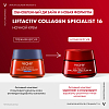 Купить Vichy Liftactiv Collagen Specialist 16 50 мл крем для лица антивозрастной ночной