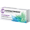 Купить Супрастинекс 5 мг 7 шт таблетки покрытые пленочной оболочкой