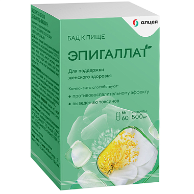 Купить Эпигаллат 500 мг 60 шт капсулы