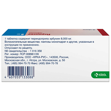 Купить Перинева 8 мг 30 шт таблетки